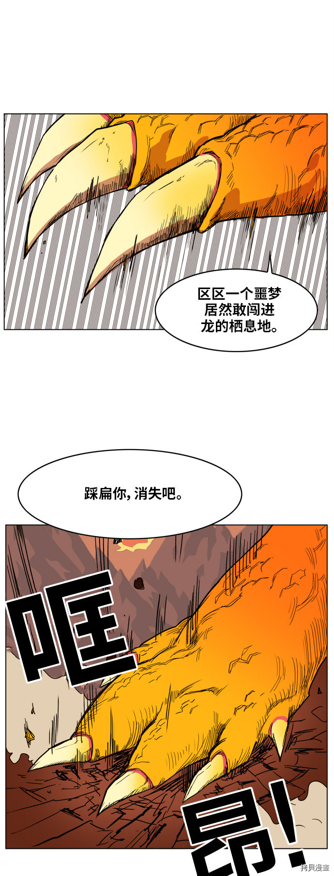 热练战士[拷贝漫画]韩漫全集-第102话无删减无遮挡章节图片 