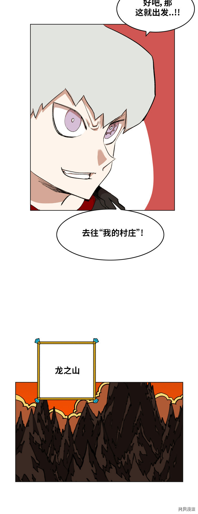热练战士[拷贝漫画]韩漫全集-第102话无删减无遮挡章节图片 