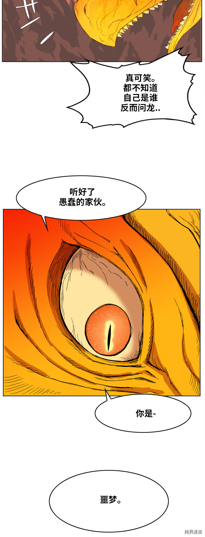 热练战士[拷贝漫画]韩漫全集-第102话无删减无遮挡章节图片 