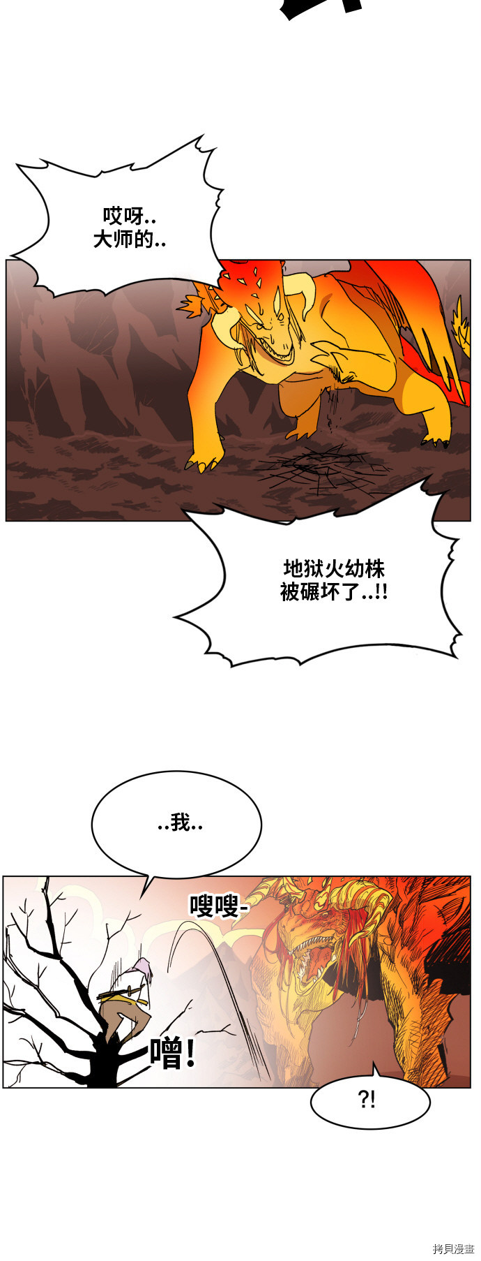 热练战士[拷贝漫画]韩漫全集-第102话无删减无遮挡章节图片 