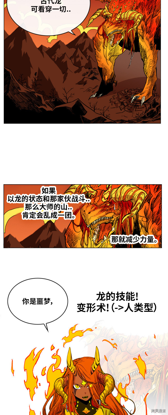 热练战士[拷贝漫画]韩漫全集-第102话无删减无遮挡章节图片 