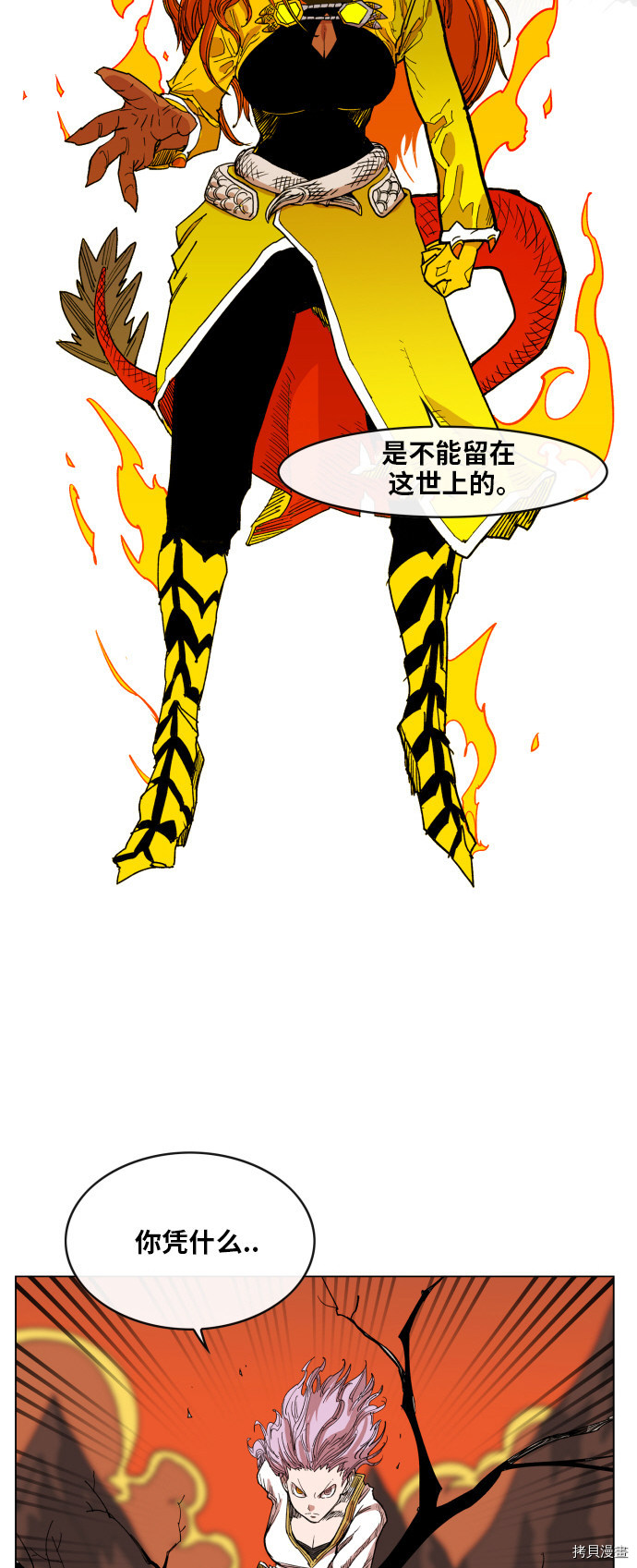 热练战士[拷贝漫画]韩漫全集-第102话无删减无遮挡章节图片 