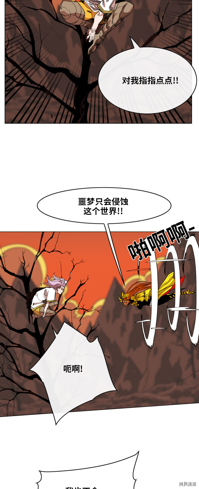 热练战士[拷贝漫画]韩漫全集-第102话无删减无遮挡章节图片 