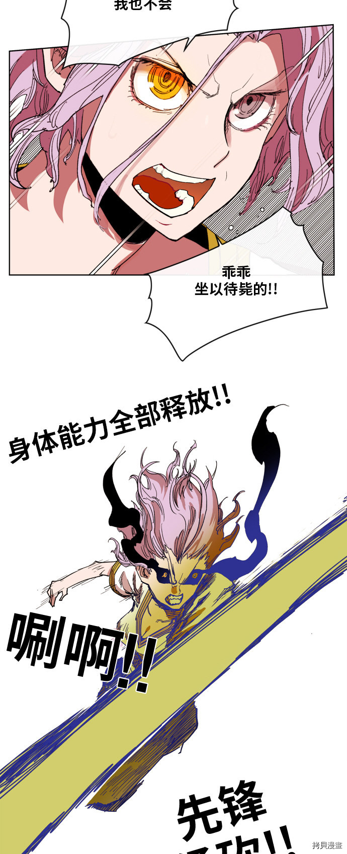 热练战士[拷贝漫画]韩漫全集-第102话无删减无遮挡章节图片 