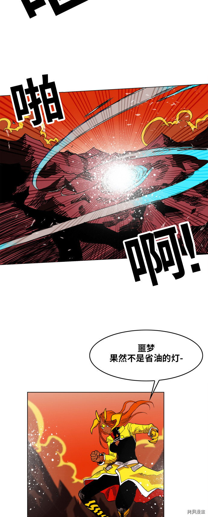 热练战士[拷贝漫画]韩漫全集-第102话无删减无遮挡章节图片 