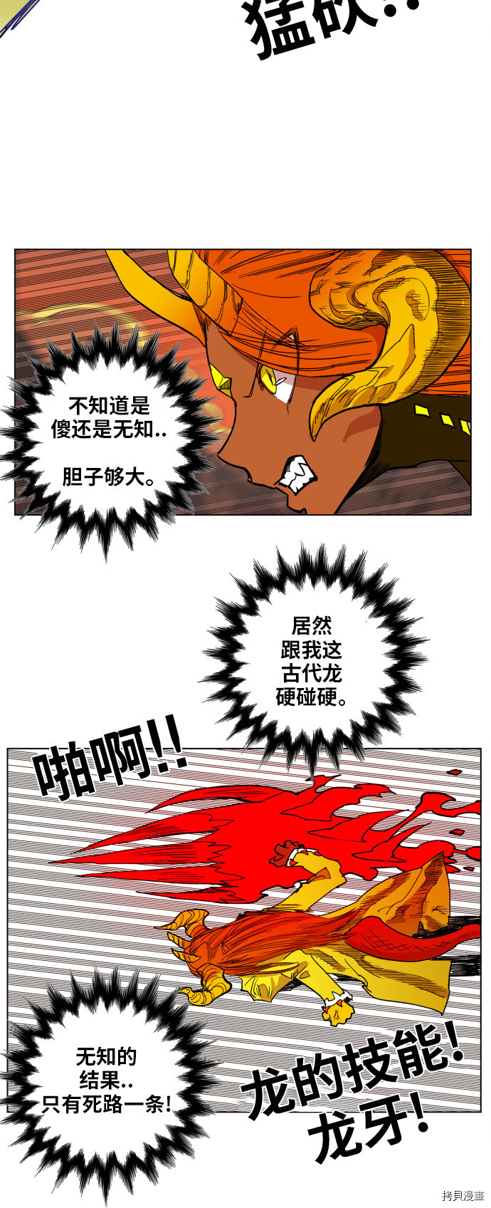 热练战士[拷贝漫画]韩漫全集-第102话无删减无遮挡章节图片 