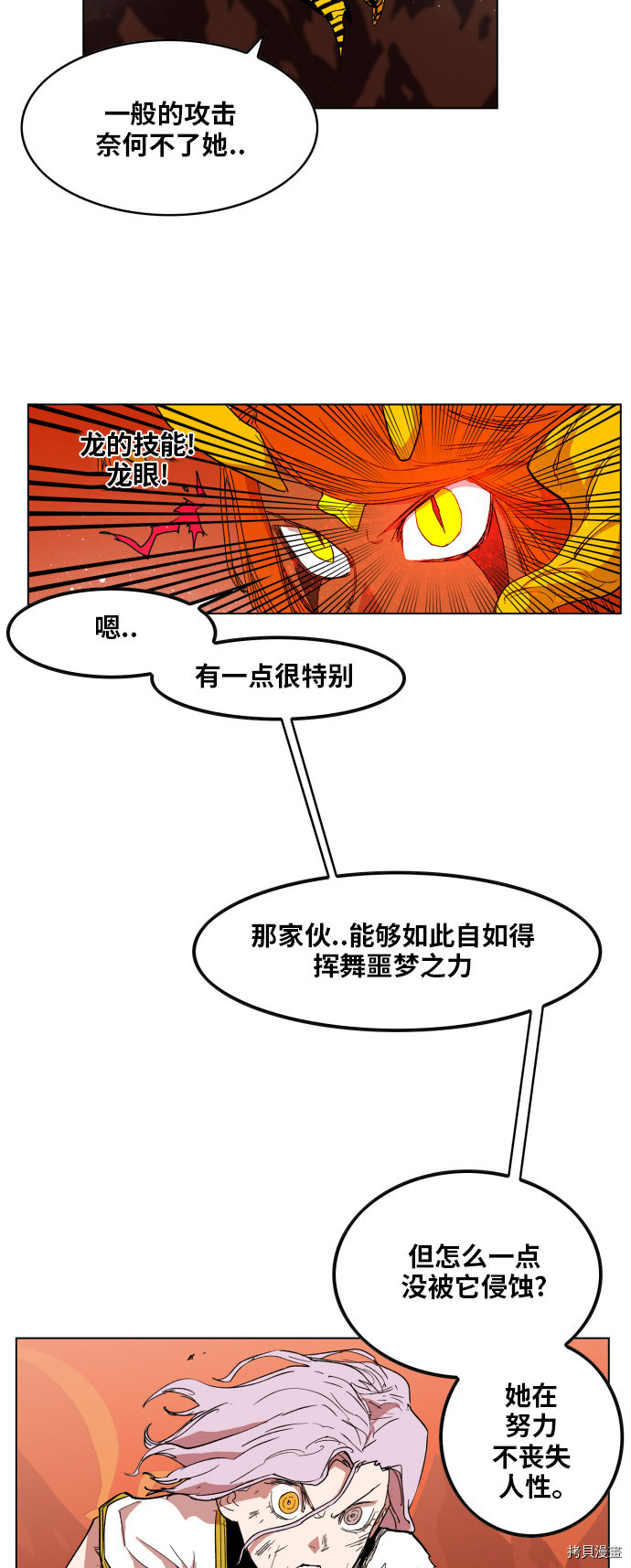 热练战士[拷贝漫画]韩漫全集-第102话无删减无遮挡章节图片 