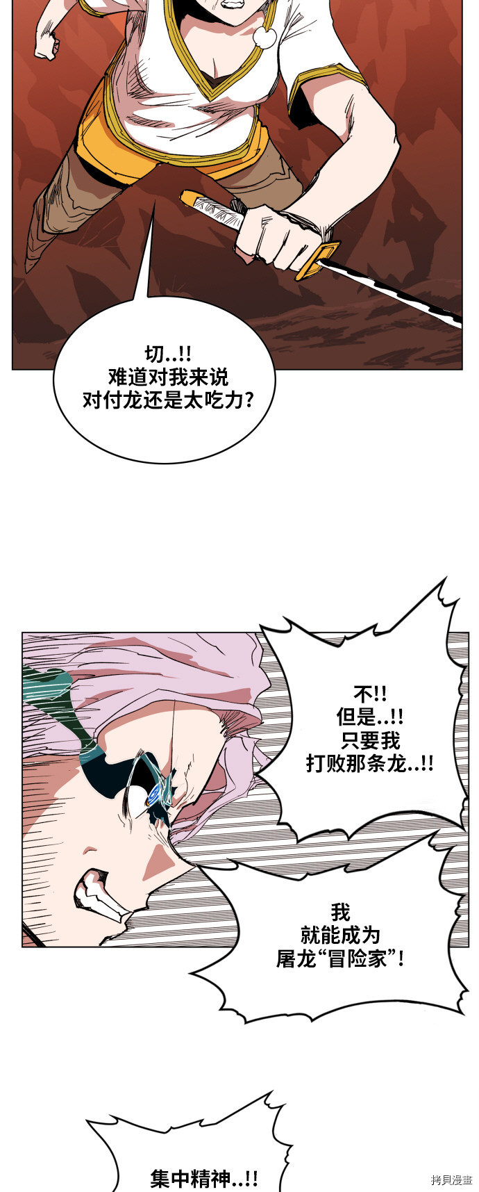 热练战士[拷贝漫画]韩漫全集-第102话无删减无遮挡章节图片 