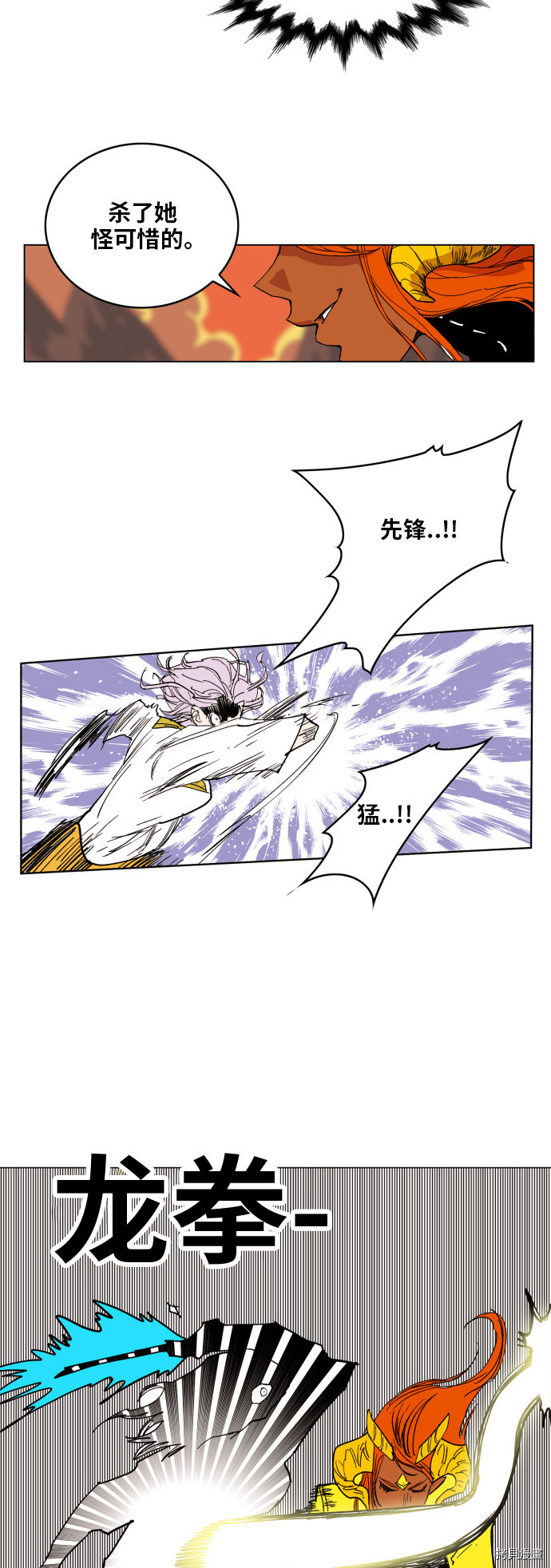 热练战士[拷贝漫画]韩漫全集-第102话无删减无遮挡章节图片 