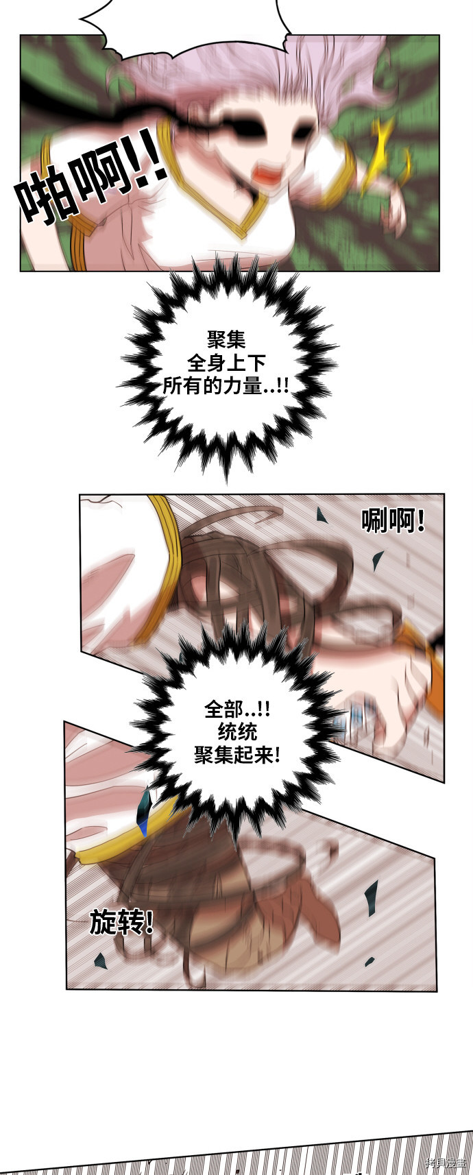 热练战士[拷贝漫画]韩漫全集-第102话无删减无遮挡章节图片 