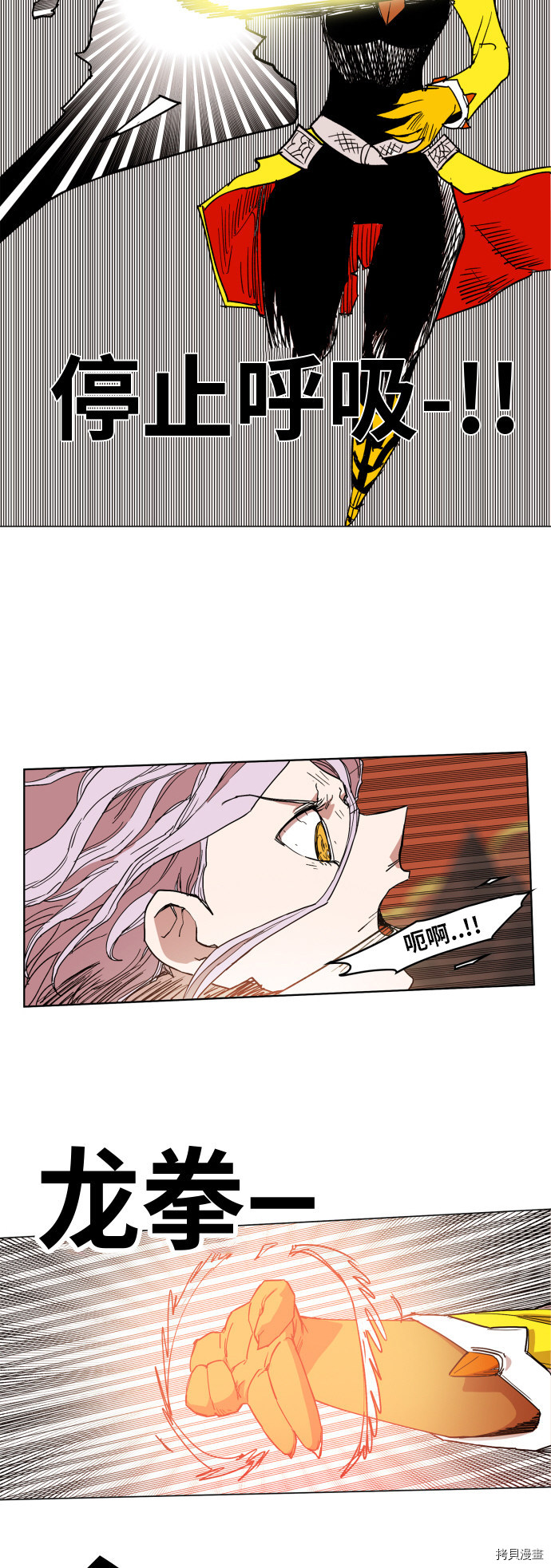 热练战士[拷贝漫画]韩漫全集-第102话无删减无遮挡章节图片 