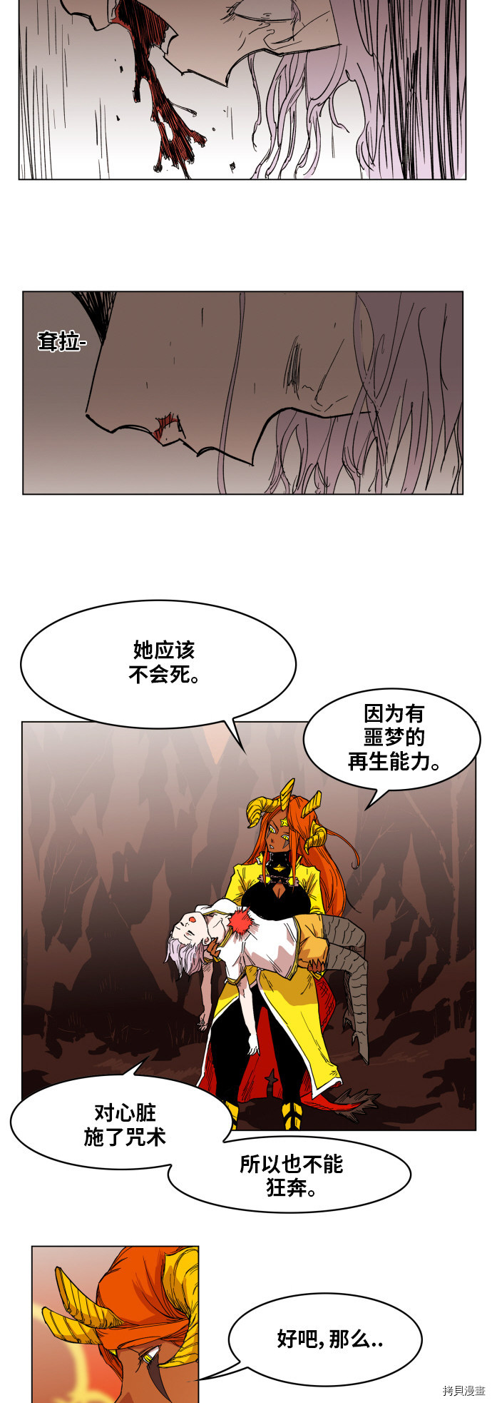 热练战士[拷贝漫画]韩漫全集-第102话无删减无遮挡章节图片 