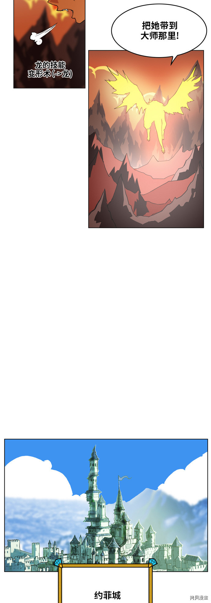 热练战士[拷贝漫画]韩漫全集-第102话无删减无遮挡章节图片 