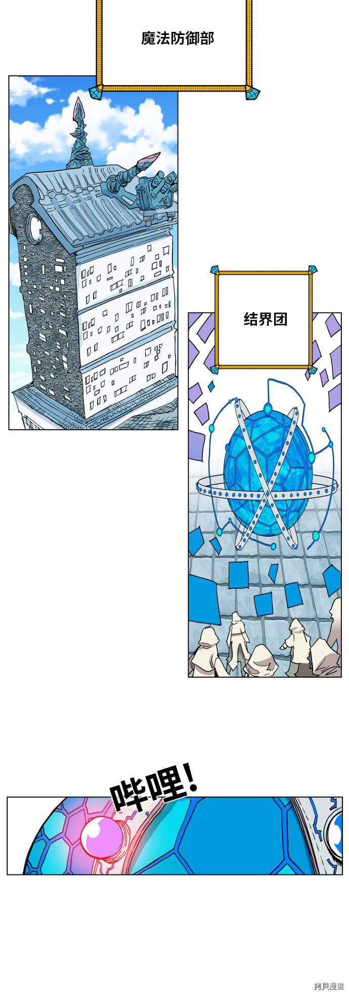 热练战士[拷贝漫画]韩漫全集-第102话无删减无遮挡章节图片 