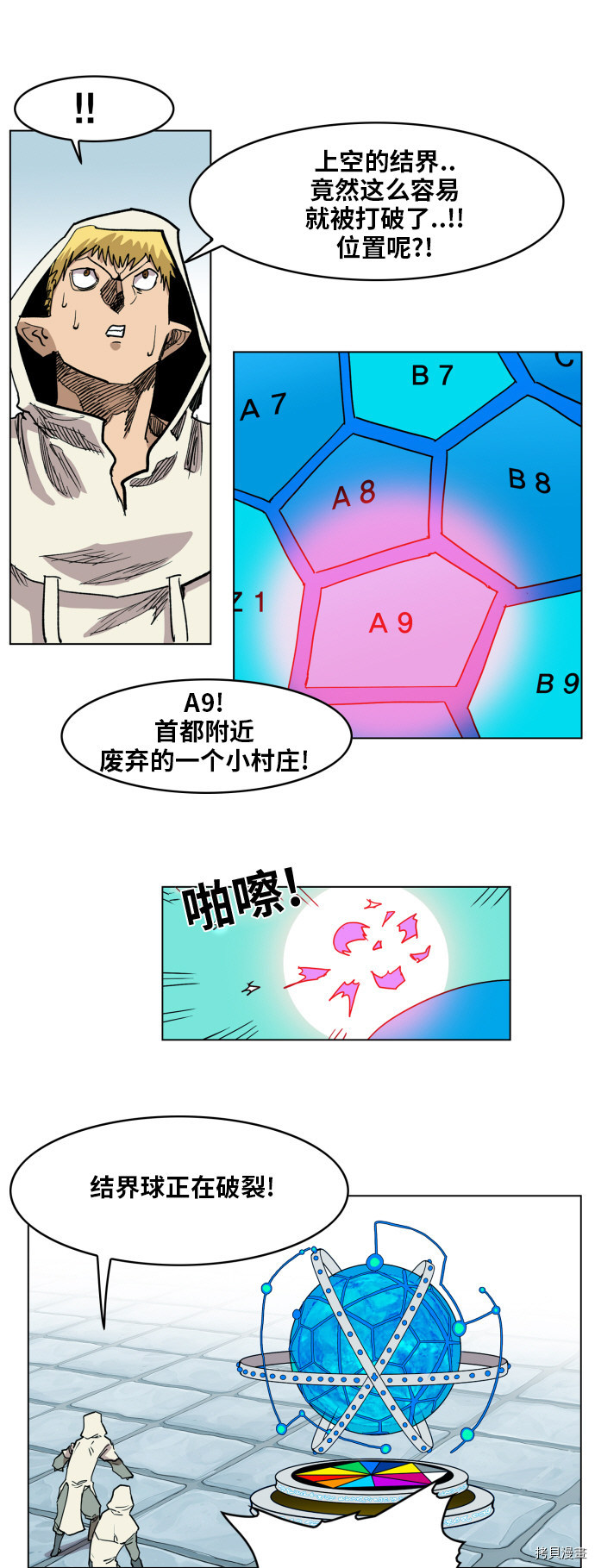 热练战士[拷贝漫画]韩漫全集-第102话无删减无遮挡章节图片 
