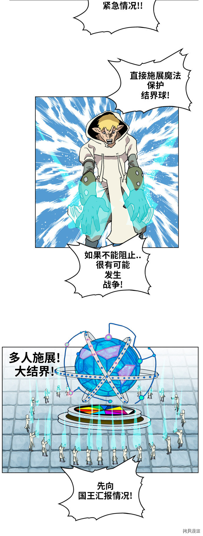 热练战士[拷贝漫画]韩漫全集-第102话无删减无遮挡章节图片 