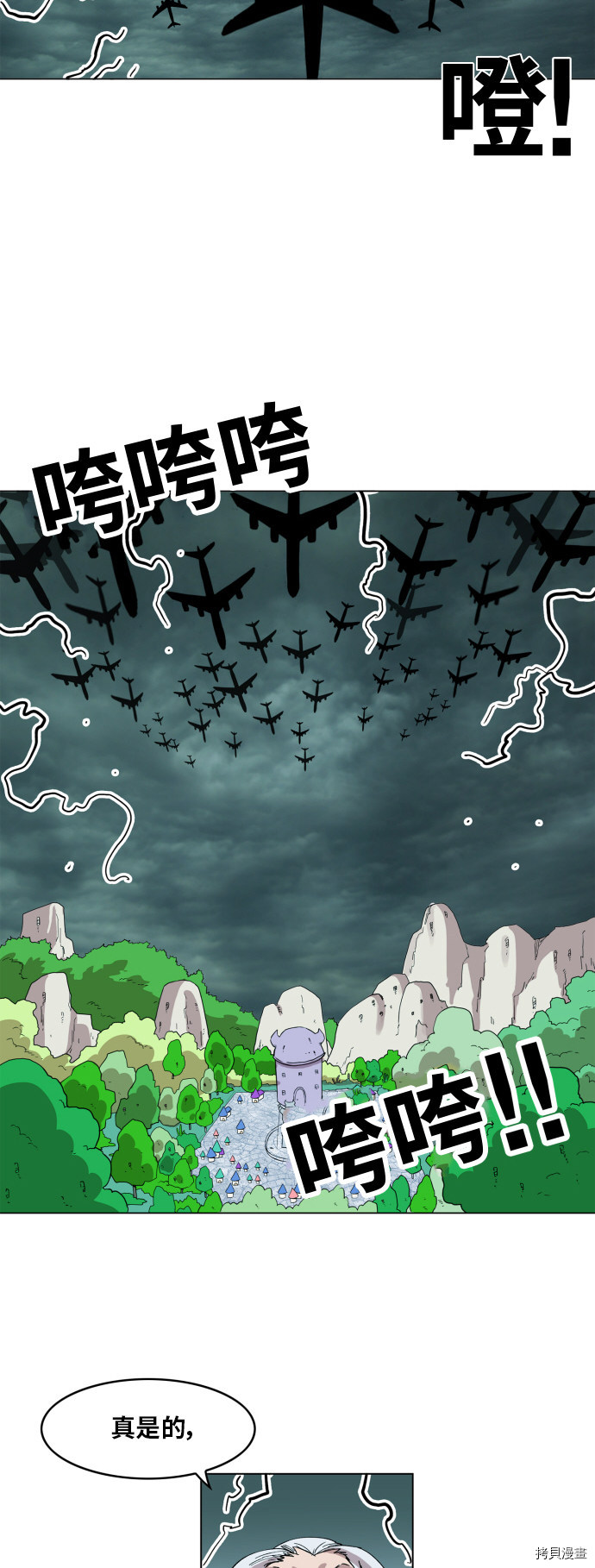 热练战士[拷贝漫画]韩漫全集-第102话无删减无遮挡章节图片 