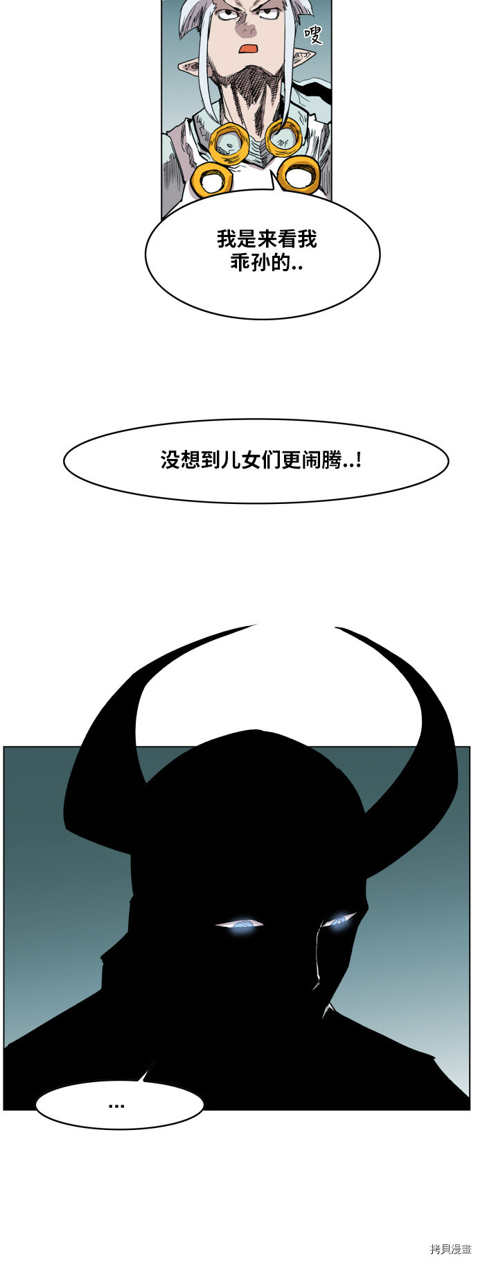 热练战士[拷贝漫画]韩漫全集-第102话无删减无遮挡章节图片 