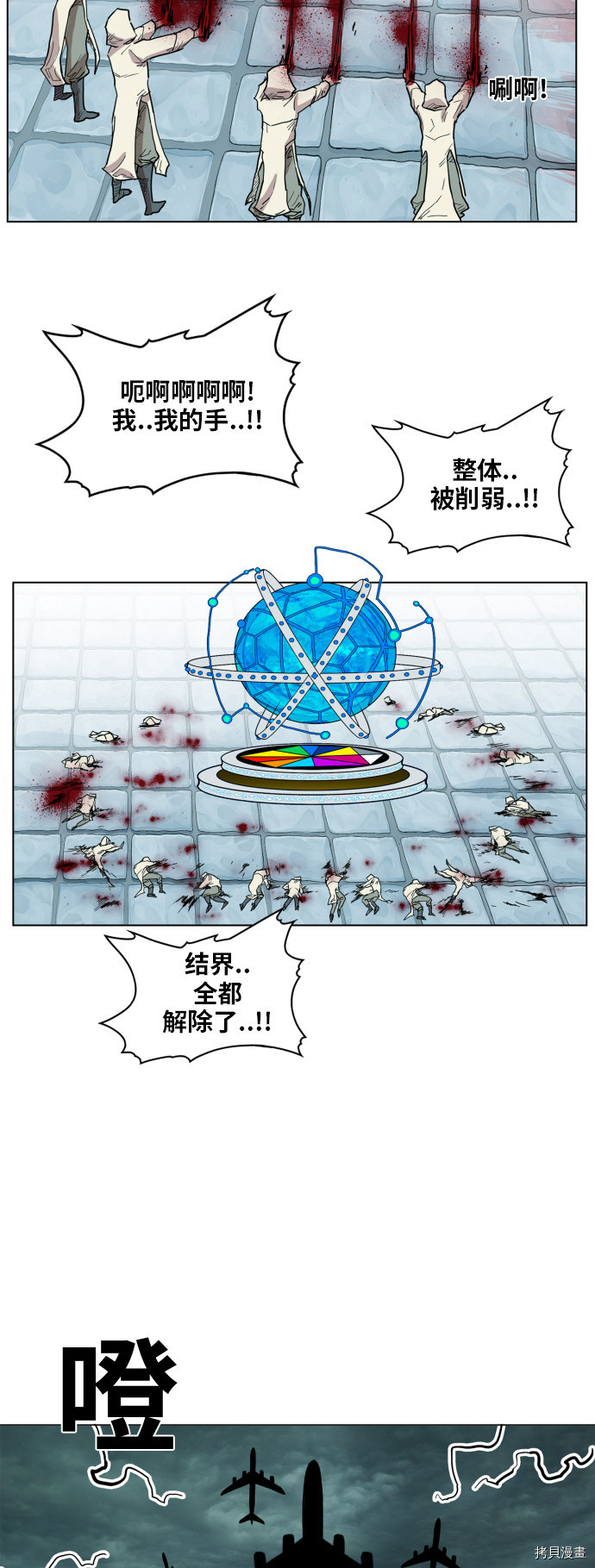 热练战士[拷贝漫画]韩漫全集-第102话无删减无遮挡章节图片 