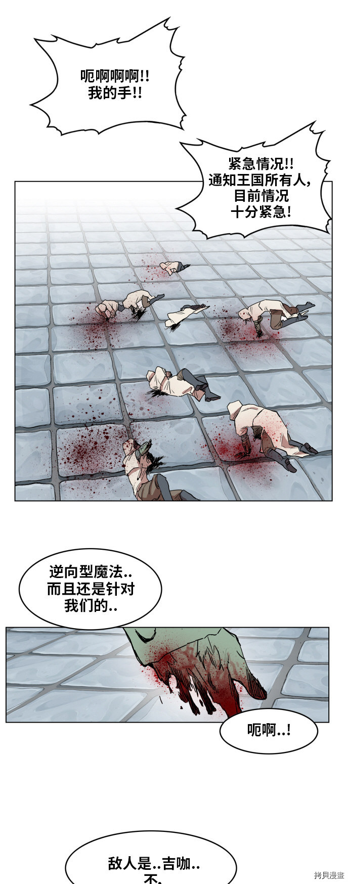 热练战士[拷贝漫画]韩漫全集-第103话无删减无遮挡章节图片 