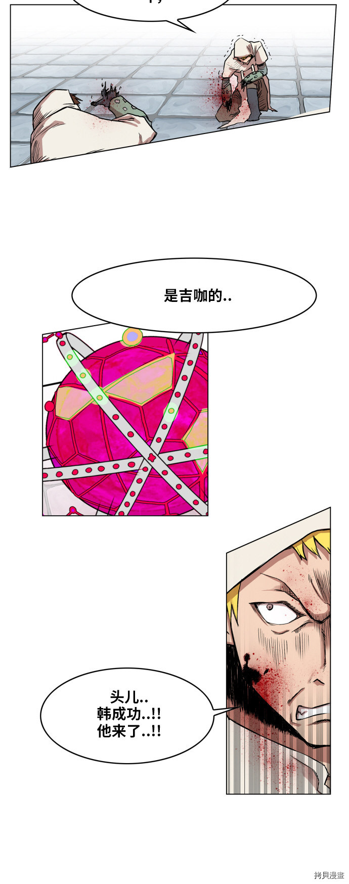 热练战士[拷贝漫画]韩漫全集-第103话无删减无遮挡章节图片 