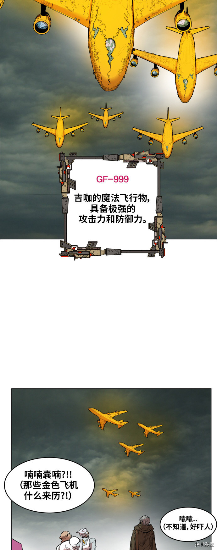 热练战士[拷贝漫画]韩漫全集-第103话无删减无遮挡章节图片 