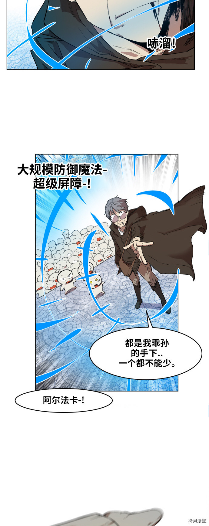 热练战士[拷贝漫画]韩漫全集-第103话无删减无遮挡章节图片 