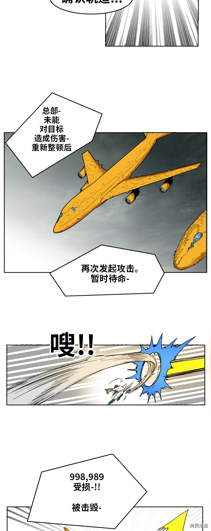 热练战士[拷贝漫画]韩漫全集-第103话无删减无遮挡章节图片 