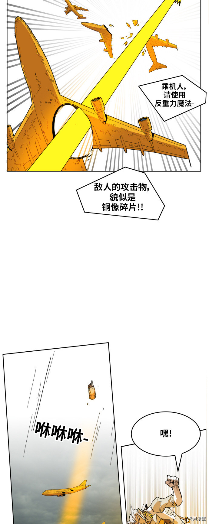 热练战士[拷贝漫画]韩漫全集-第103话无删减无遮挡章节图片 