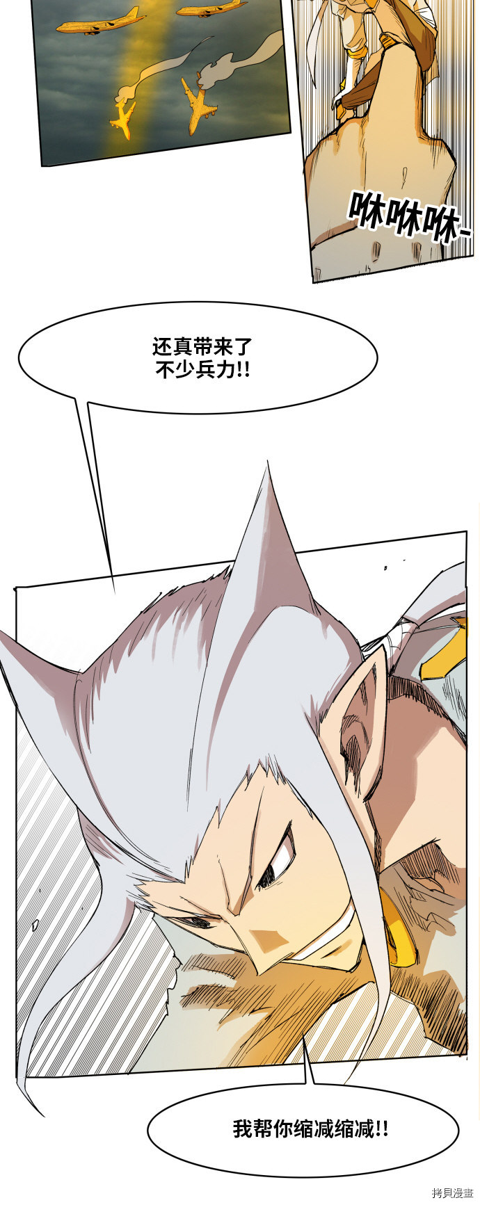 热练战士[拷贝漫画]韩漫全集-第103话无删减无遮挡章节图片 