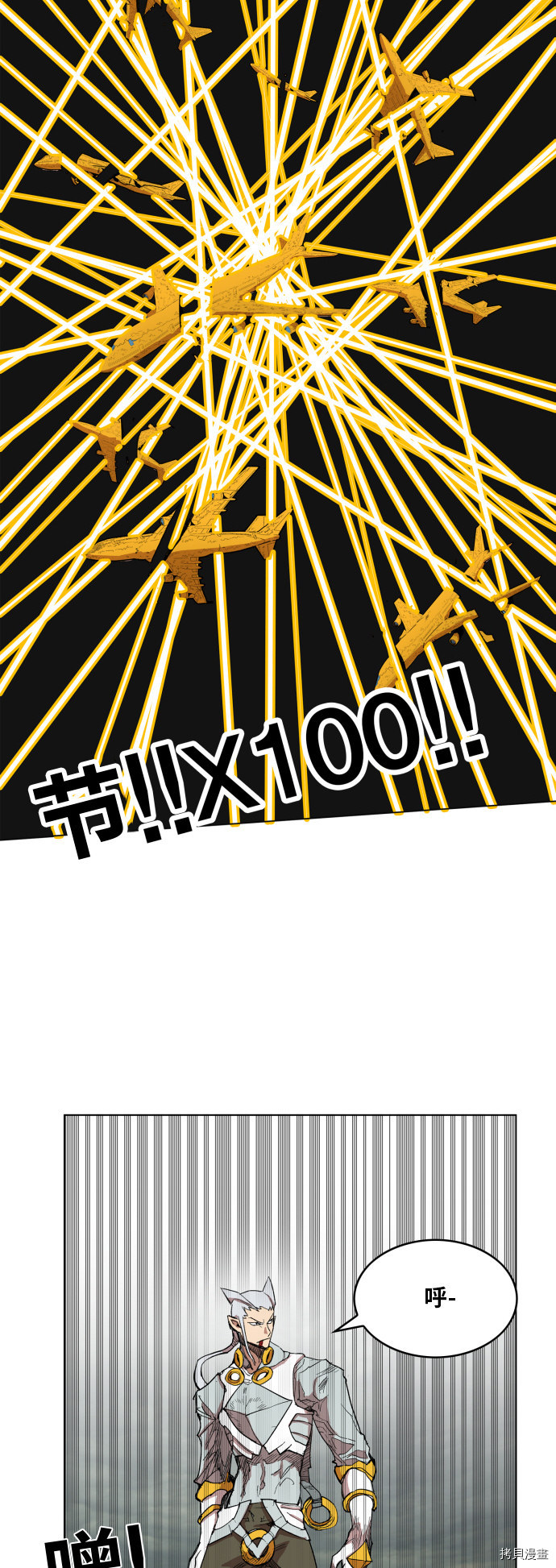 热练战士[拷贝漫画]韩漫全集-第103话无删减无遮挡章节图片 