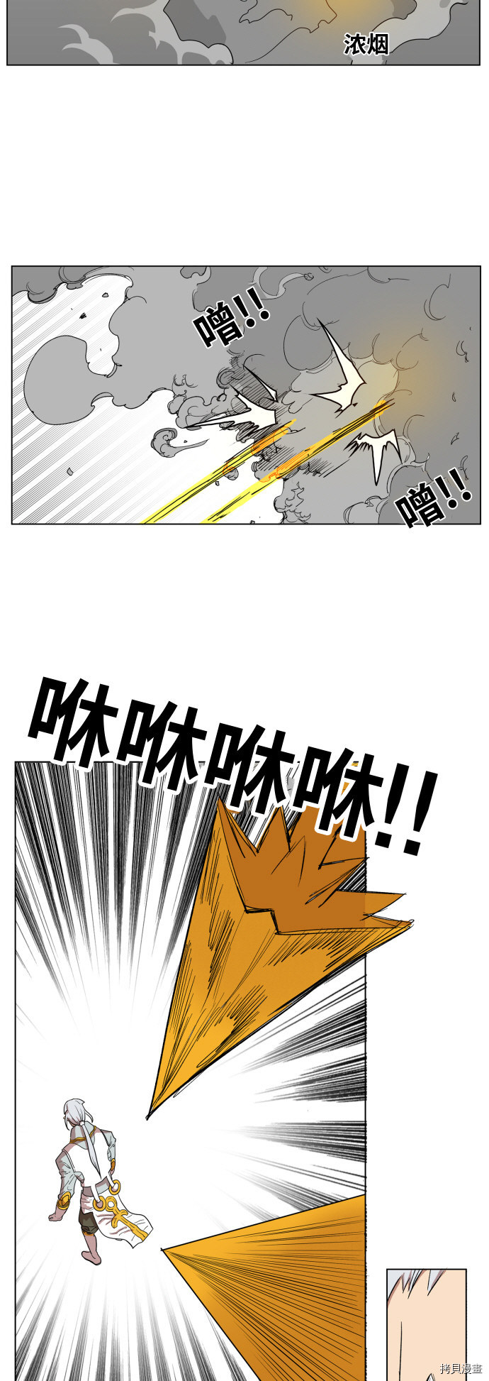 热练战士[拷贝漫画]韩漫全集-第103话无删减无遮挡章节图片 