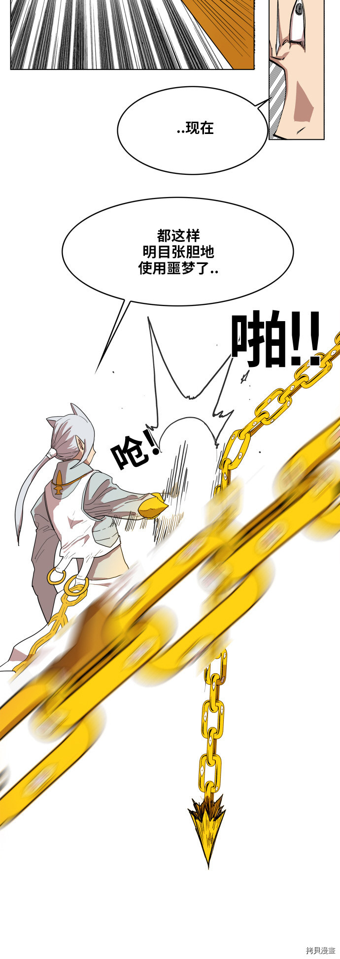 热练战士[拷贝漫画]韩漫全集-第103话无删减无遮挡章节图片 