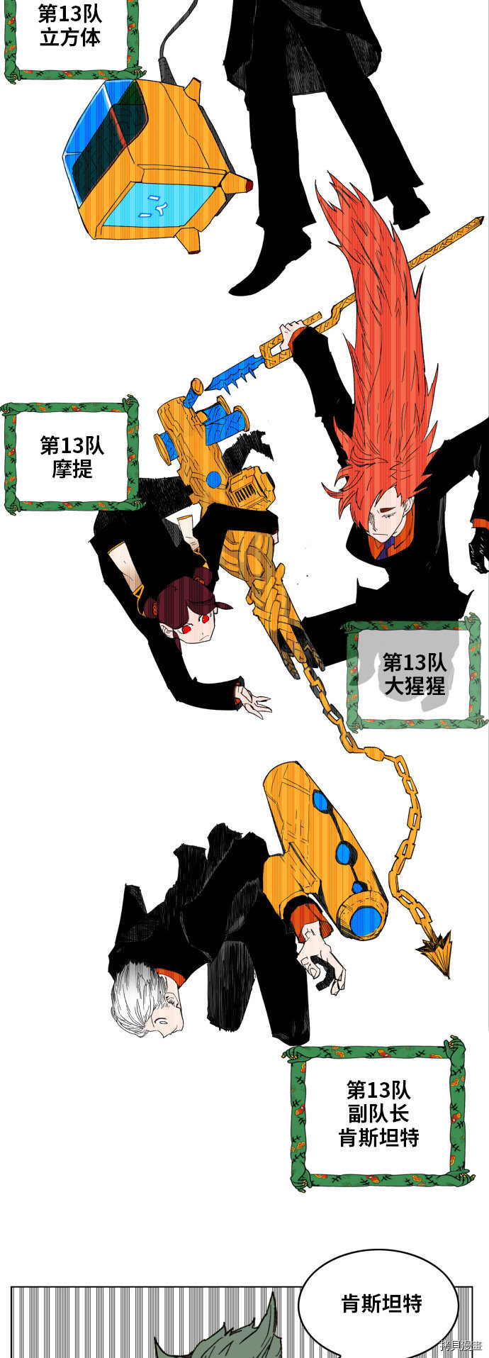 热练战士[拷贝漫画]韩漫全集-第103话无删减无遮挡章节图片 