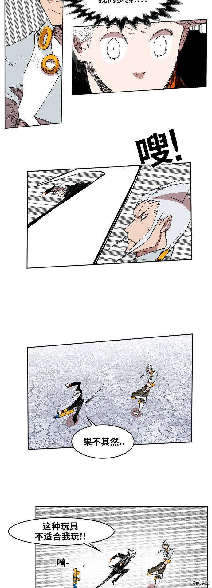 热练战士[拷贝漫画]韩漫全集-第103话无删减无遮挡章节图片 