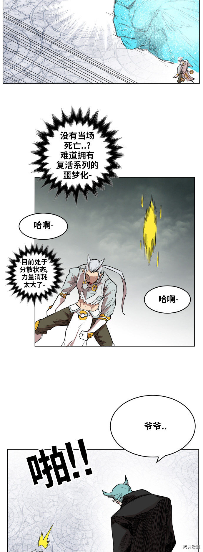 热练战士[拷贝漫画]韩漫全集-第103话无删减无遮挡章节图片 