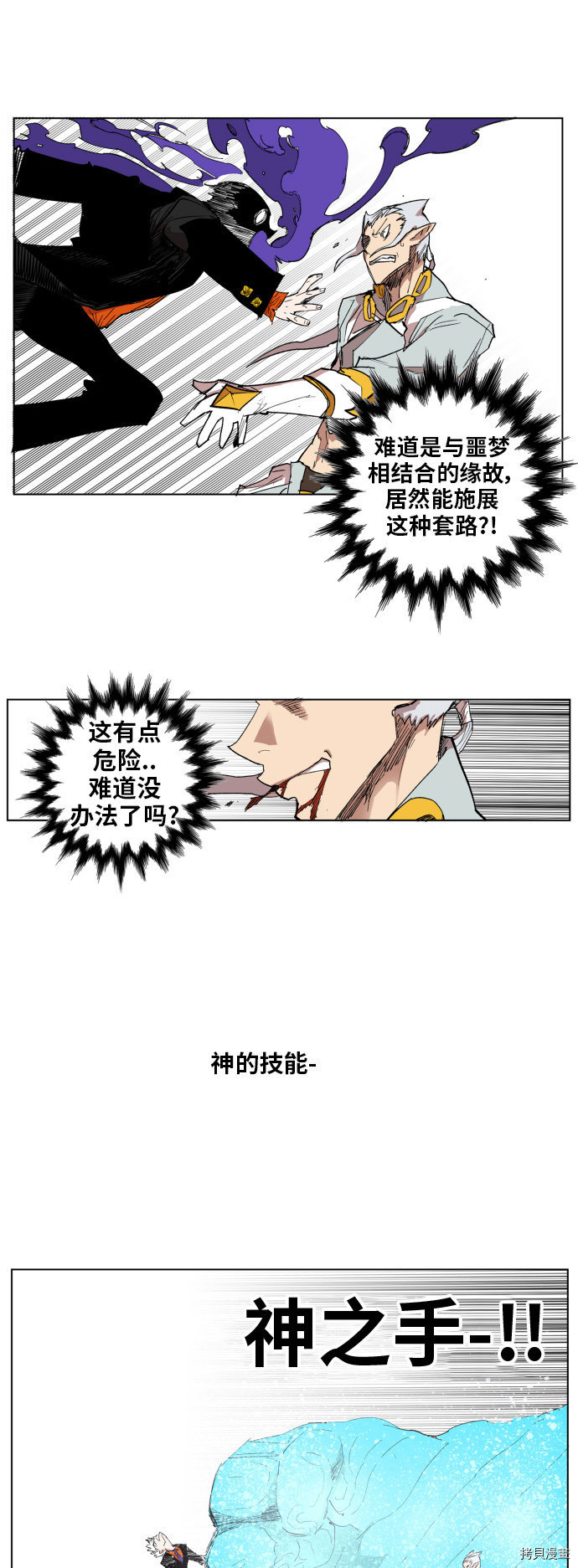 热练战士[拷贝漫画]韩漫全集-第103话无删减无遮挡章节图片 