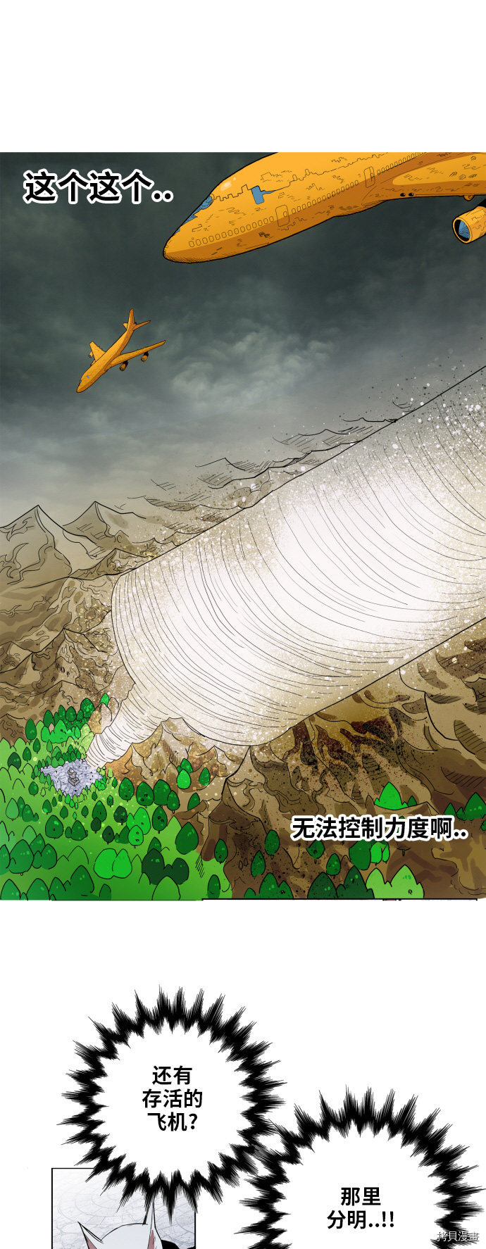 热练战士[拷贝漫画]韩漫全集-第103话无删减无遮挡章节图片 