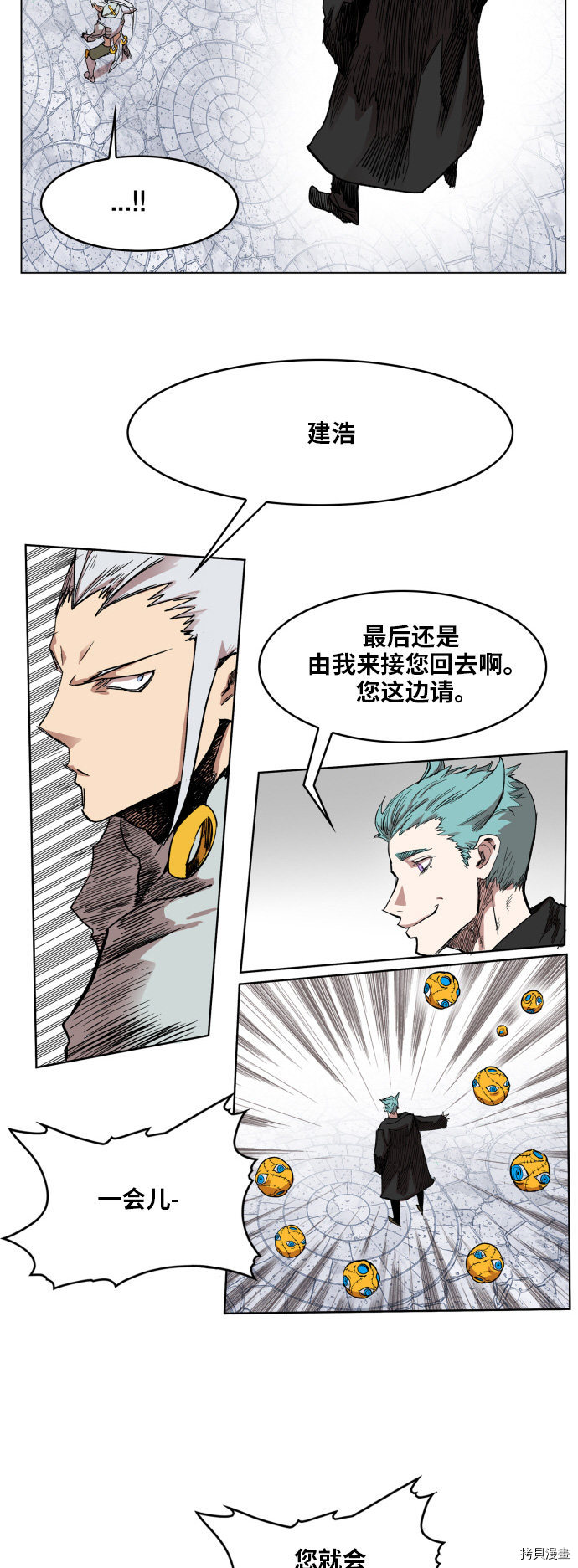 热练战士[拷贝漫画]韩漫全集-第103话无删减无遮挡章节图片 