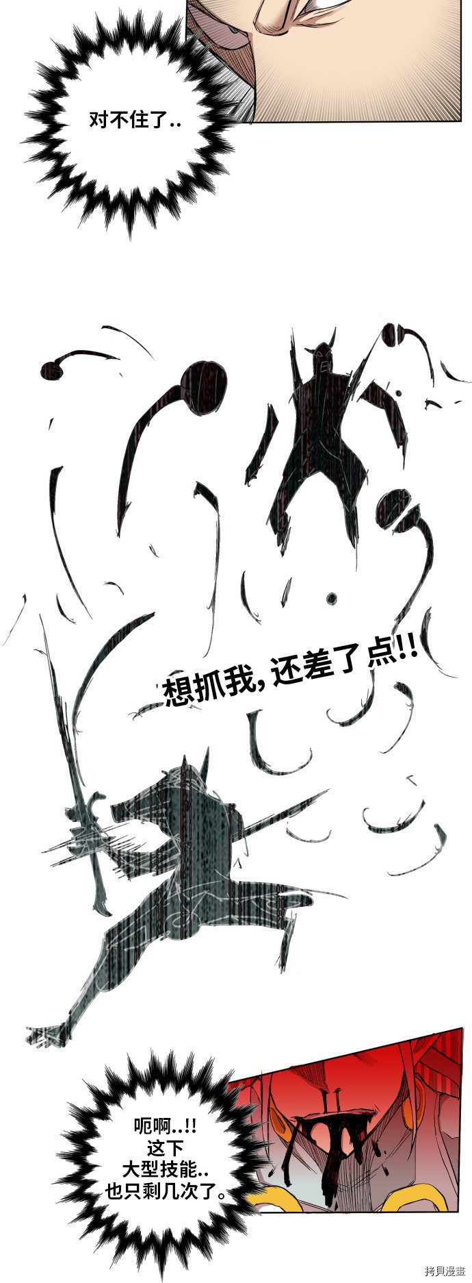 热练战士[拷贝漫画]韩漫全集-第103话无删减无遮挡章节图片 
