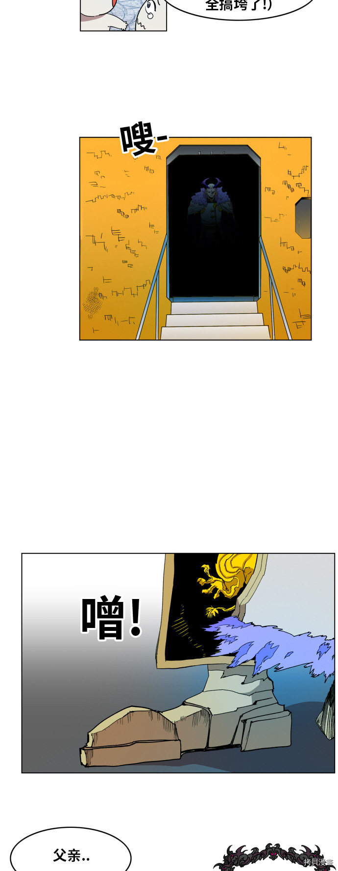 热练战士[拷贝漫画]韩漫全集-第103话无删减无遮挡章节图片 