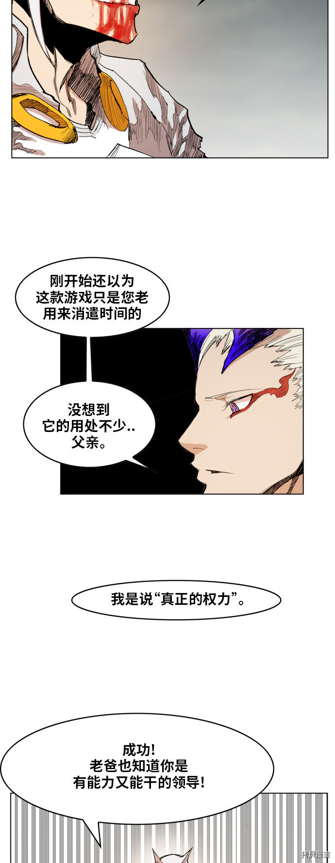 热练战士[拷贝漫画]韩漫全集-第103话无删减无遮挡章节图片 