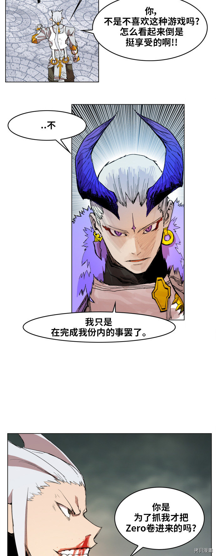 热练战士[拷贝漫画]韩漫全集-第103话无删减无遮挡章节图片 