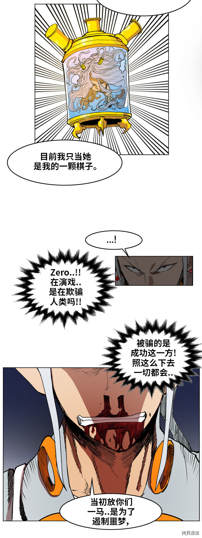 热练战士[拷贝漫画]韩漫全集-第103话无删减无遮挡章节图片 