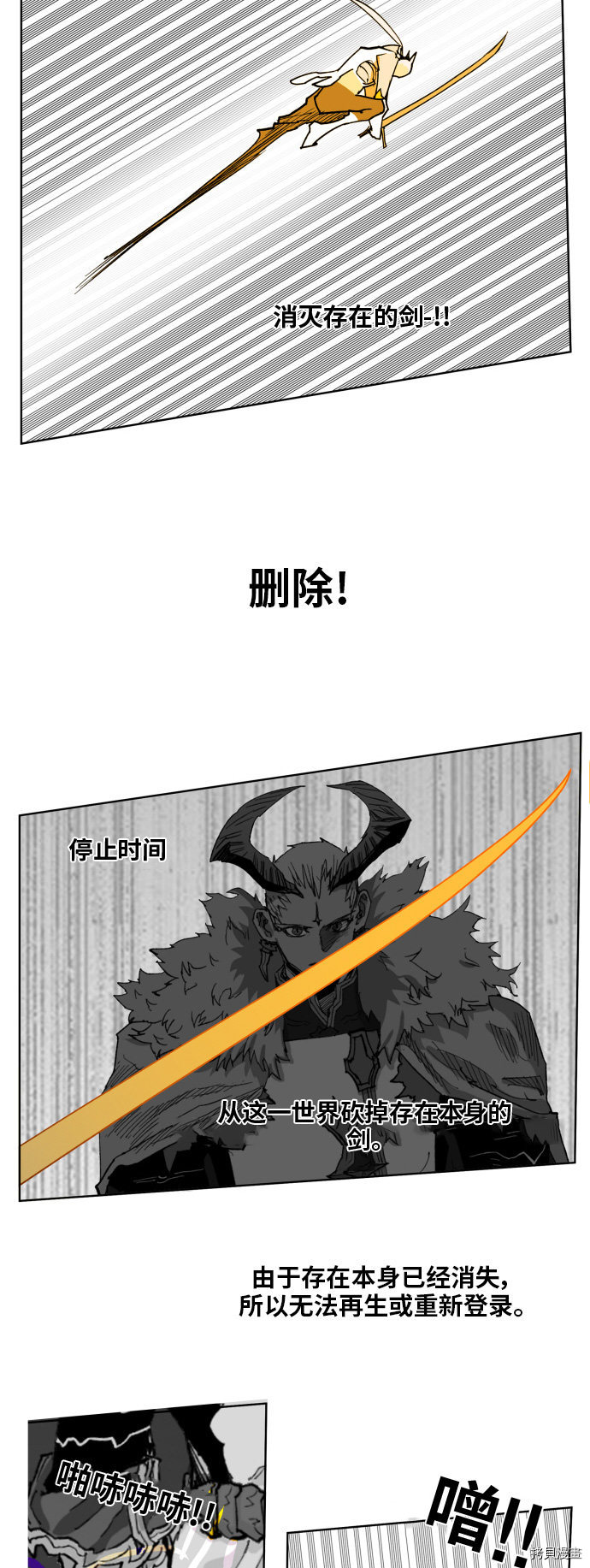 热练战士[拷贝漫画]韩漫全集-第103话无删减无遮挡章节图片 