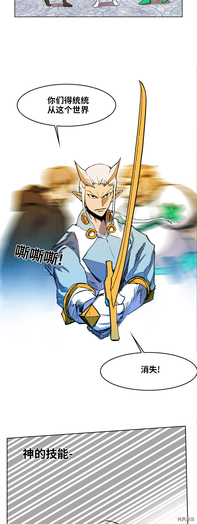 热练战士[拷贝漫画]韩漫全集-第103话无删减无遮挡章节图片 
