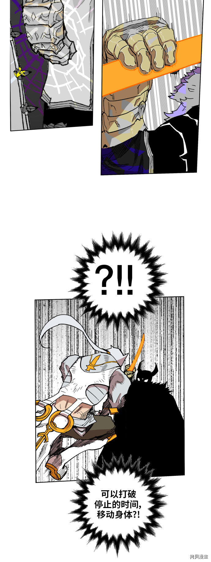 热练战士[拷贝漫画]韩漫全集-第103话无删减无遮挡章节图片 