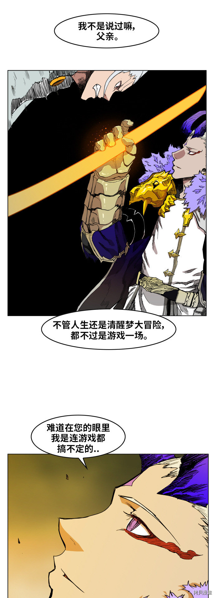 热练战士[拷贝漫画]韩漫全集-第103话无删减无遮挡章节图片 