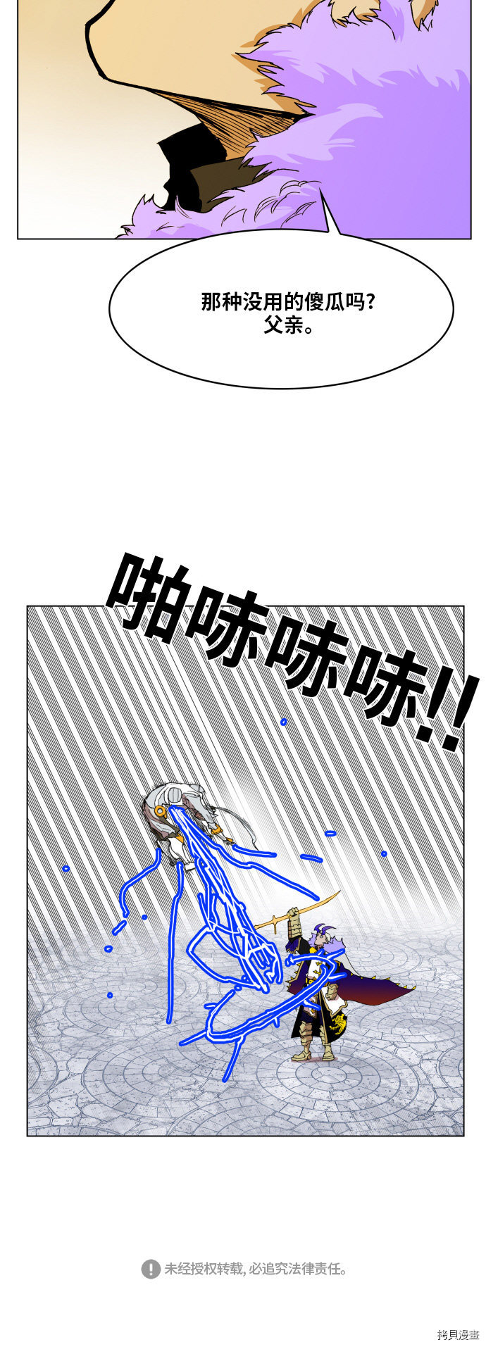 热练战士[拷贝漫画]韩漫全集-第103话无删减无遮挡章节图片 