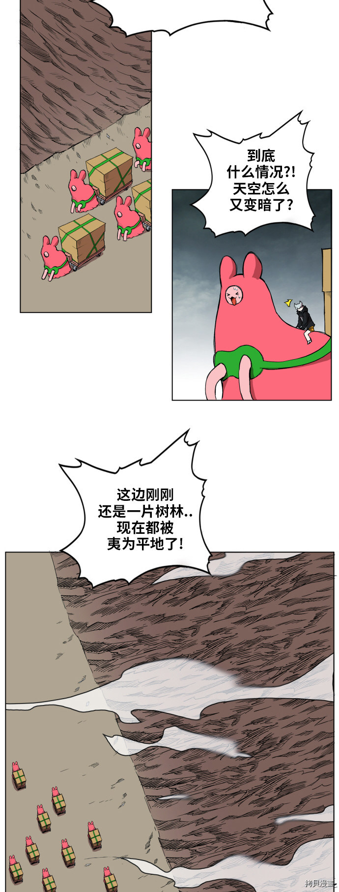 热练战士[拷贝漫画]韩漫全集-第104话无删减无遮挡章节图片 